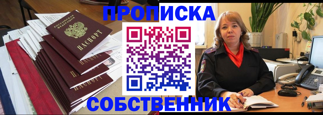 регистрация в Ишиме
