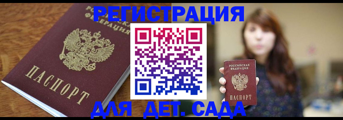 регистрация для школы в Ишиме