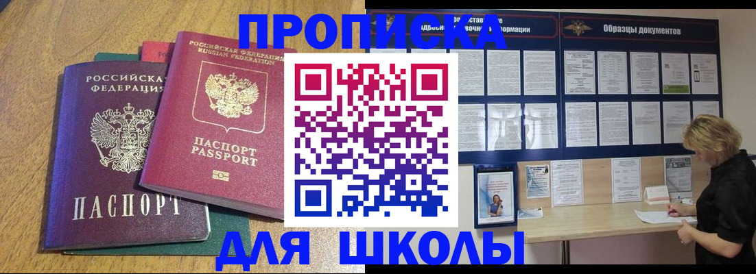 временная регистрация в Ишиме