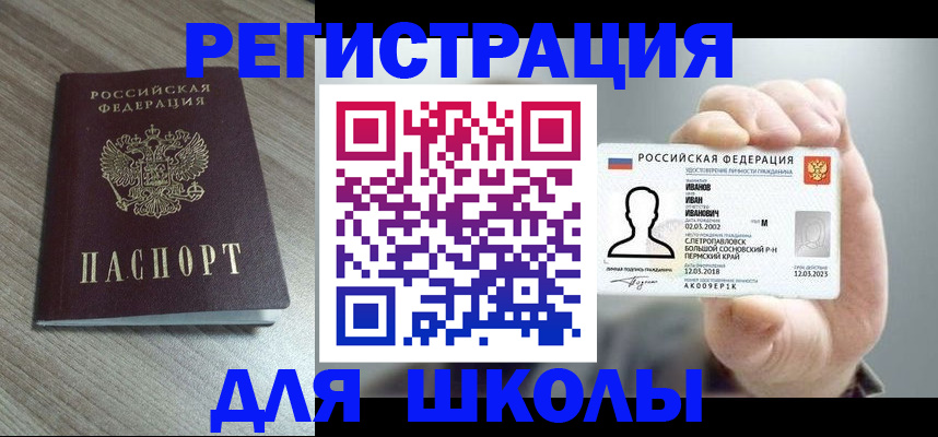 прописка поиск в Ишиме