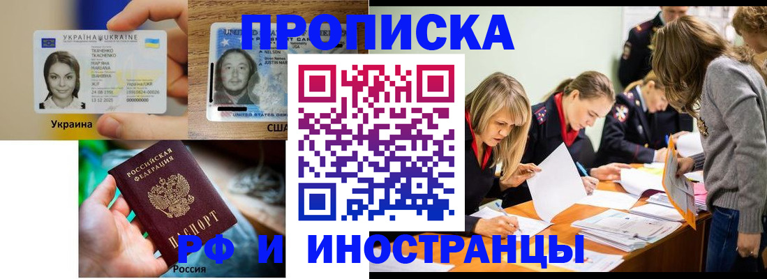 временная регистрация законно в Ишиме