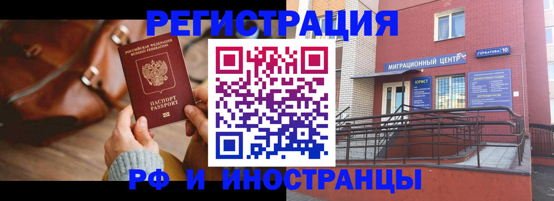 прописка для военкомата в Ишиме